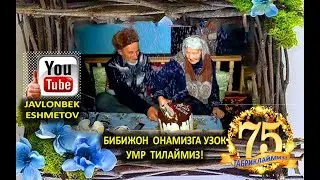 БИБИЖОН ОНАМИЗГА УЗОК УМР ТИЛАЙМИЗ 75-ЁШ МУБОРАК БУЛСИН    #ШОВОТ КАНГЛИ  МАХАЛЛАСИ!