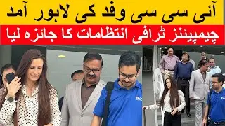 ICC delegates visit Gaddafi stadium Lahore | ICC Champions Trophy 2025 |