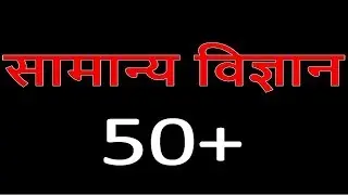 SCIENCE TA VDO SSC UPSC UPSI | BSA TRICKY CLASSES