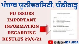 Pu Important information regarding Result|Puchd Exam|Pu Latest News|Puchd Result|@hcpadda