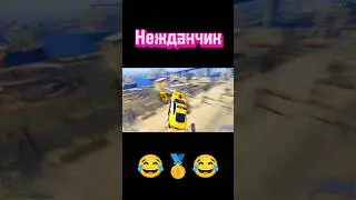 Нежданчик😂@prostojell #gtaonline #гта5 #tiktok #джел #flazin #shorts #cars