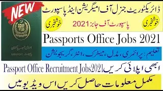 Passports Office Jobs 2021| passport office recruitment 2021 | how to apply passport online in 2021