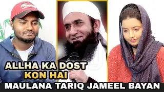 Maulana Tariq Jameel Bayan Reaction | Allah Ka Dost Kon Hai