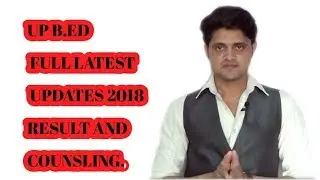 UP BED ENTRANCE EXAM RESULT, RANK LIST AND COUNSELLING 2018 ! LATEST UPDATES.