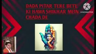 Pitra Dev Bhajan gayak Pandit Sandeep Shastri 2025