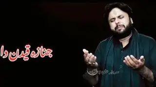 😭😭hey Bibi sakina qurban jafri noha Khan 