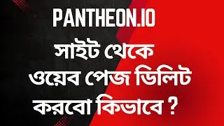 How to Delete a site on Pantheon.io