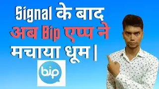 BIP एप्प  क्या है ?What is Bip App? Bip App Full Details | Cyber Bharti| Tech News