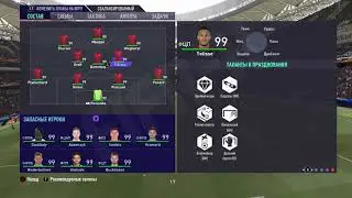 ЧИТ FIFA 21 TRAINER (5 Stars WeekFOOT , SKILLS, ++)