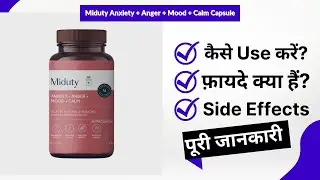 Miduty Anxiety + Anger + Mood + Calm Capsule Uses in Hindi | Side Effects | Review