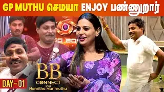 GP Muthu பாத்தாலே போதும்... | Bigg Boss Tamil 6 | BB Connect With Namitha Marimuthu