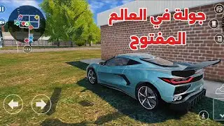 جولة في عالم اللعبة🔥🌍|  car parking school driving