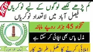 Faisalabad waste management company jobs 2025 |New  jobs 2025 in Pakistan Today