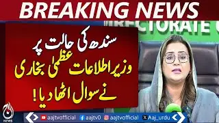 Flood victims will be helped through Chief Minister Relief Card, Uzma Bukhari - Breaking News