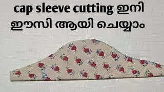 cap sleeve cutting/easy tips/stitch by veena/Malayalam/sleeve cutting