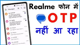 Realme Phone Me OTP Nahi Aa Raha Hai | OTP Nahi Aa Raha Hai Kya Kare Realme