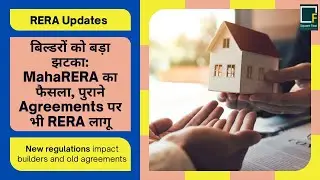 Pre-RERA Buyers का Historic Win! MahaRERA Tribunal का बड़ा फैसला | बिना शर्त मिलेगा Refund