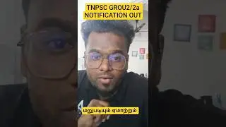 TNPSC Group 2/2a 2025 Notification Out | Vacancy Details #tnpsc #tnpscgroup2