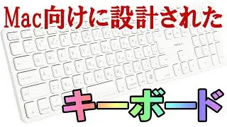 Macally MAC専用 キーボード Bluetooth