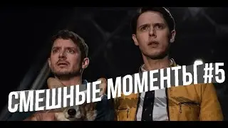 Холистическое детективное агентство Дирка Джентли. Смешные моменты. Episode 5