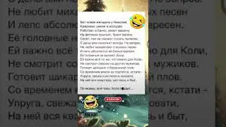 🤣😅#шутки #смехпродлеваетжизнь#humor #jokes #funny #comedy #standup #jokus #юмор #анекдоты #смешное