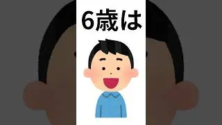 【子育て厳選雑学】6歳前後の特徴〜専門家が解説〜