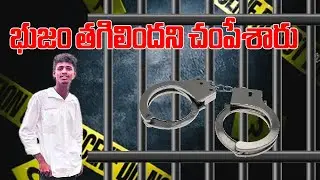 Inter Student  Murdered At Begumpet | Hyderabad | Telangana | Samayam Telugu