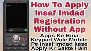 How To Apply Insaf Imdad Registration With Keypad Mobile Without App