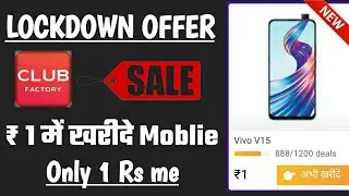 LOCKDOWN OFFER : Club factory ₹1 Sale |  How to buy free mobile club factory application