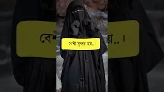 Islamic video | Islamic status | Islamic history | #deenscope #islamicstatus #motivation #shorts