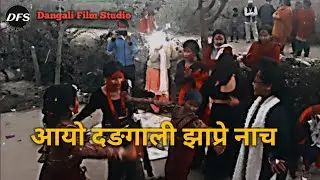 Nepali Jhapre Dance 2023