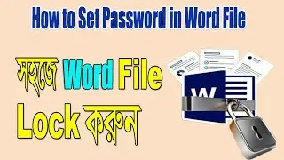 Word File Set Password | Word ফাইল লক করুন | MS Word | How to Make Password in Microsoft Word