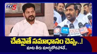 Ex Minister Jagadish Reddy Sensational Comments On CM Revanth Reddy | Telangana Politics | TV5 News
