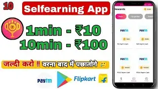 mRewards Unlimited Money Tricks | Selfearning Apps | No investment Game | TricksMela