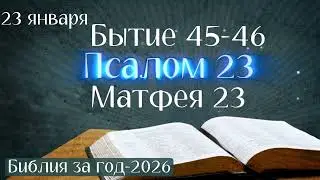 23 января. Марафон 