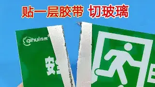 沒想到，貼在玻璃上的膠布通電后竟變成觸摸屏！這讓人刮目相看的神奇膠片 #电工教学 #电线 #电流 #跳闸 #故障排除