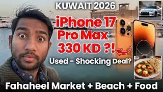 iPhone 17 Pro Max 330 KD in Kuwait? Fahaheel Market Vlog 2026 #iphone 