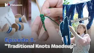 [KO-WORKERS] Traditional Korean Knots🧵| Ep.8 Maedeup