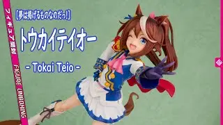 [フィギュア開封レビュー] ［夢は掲げるものなのだっ！］トウカイテイオー -Tokai Teio- | コトブキヤ | ウマ娘 プリティーダービー | [Figure Unboxing Review]