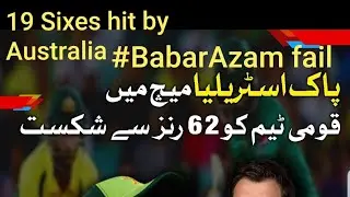 Australia defeated Pakistan |When will Babar Azam perform |