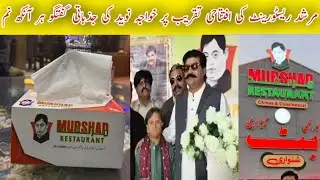 Adil Murshad Restaurant Opening Ceremony Khwaja Naveed Gets Emotional 😭