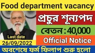 Food department recruitment 2022 | food supply recruitment | Fci recruitment | food si vacancy 2022