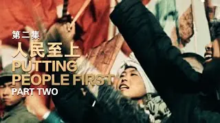 The CPC Way 02: Putting the People First