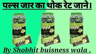 Pulse tofee jar review and wholesale price 2022 in hindi by shobhit business wala.