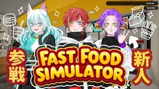 kakrariba-ga-開店です！【Fast Food Simulator】