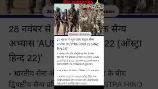 #dailycurrentaffairs#viralshorts #shorts