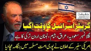 Israel and the US Could Expand Operations from Iran into Other Countries