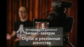 Интервью с Денисом из РА 