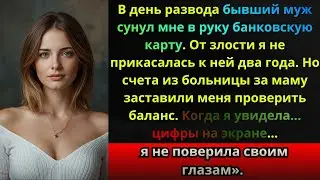 Były mąż dał mi kartę przy rozwodzie. Dwa lata później sprawdziłam saldo i zamarłam…