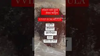 VVIP COURSE FOR SEXUAL PERFORMANCE #health #power #body #ayurved #ayurvedictreatment